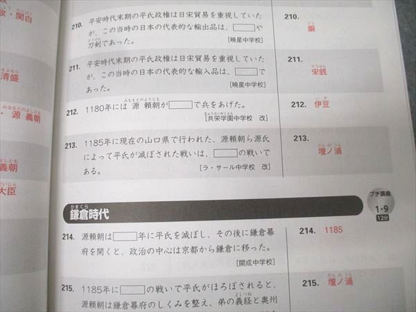 スタディアップ 777問の一問一答テキスト プラチナアウトプット