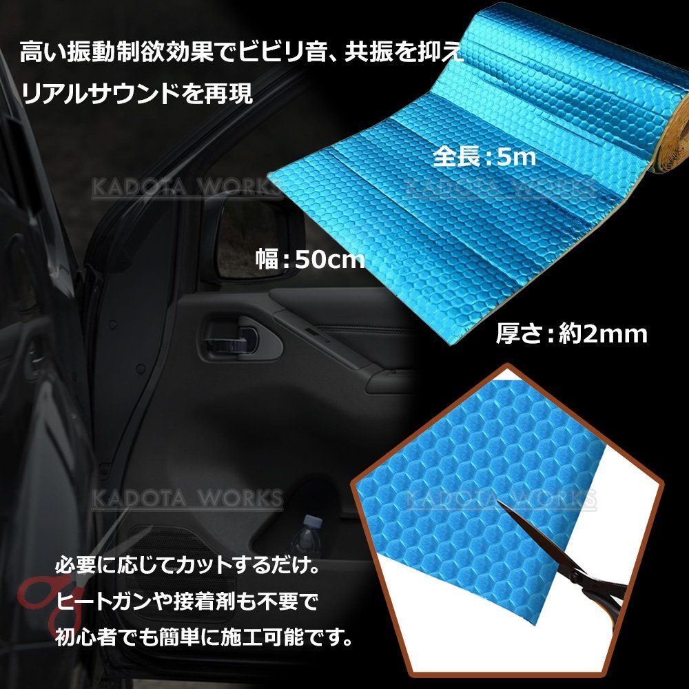 デッドニングシート 吸音 振動 制振 断熱 1ロール 5m 車 カー用品 幅46 厚み2.3mm ビビリ音 ハサミでカット 車用品 オーディオ デッドニングキット 制振シート thumbnail 4