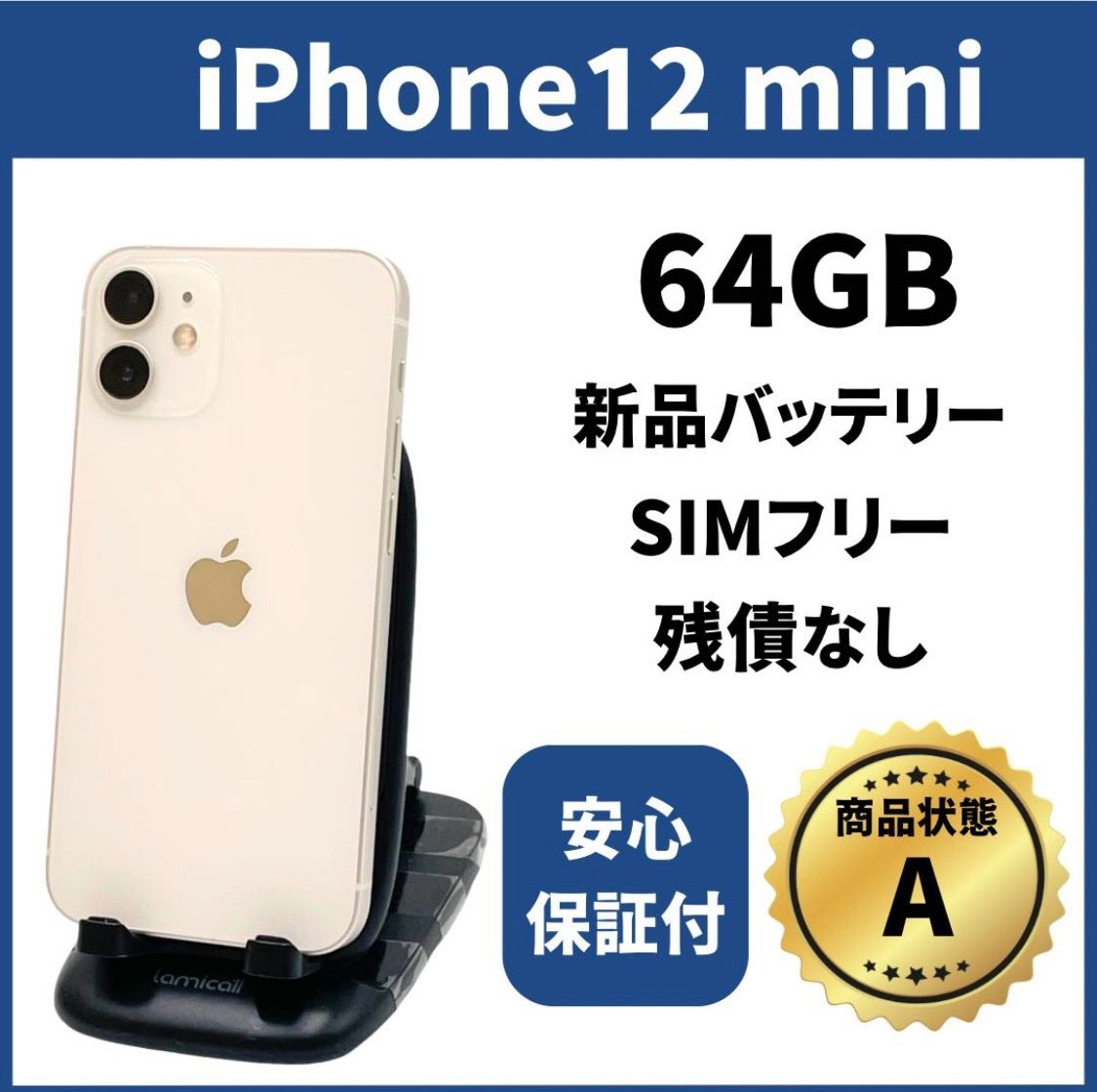 iPhoneXS 64GB SIMフリー バッテリー100% 親しく 保証残りあり