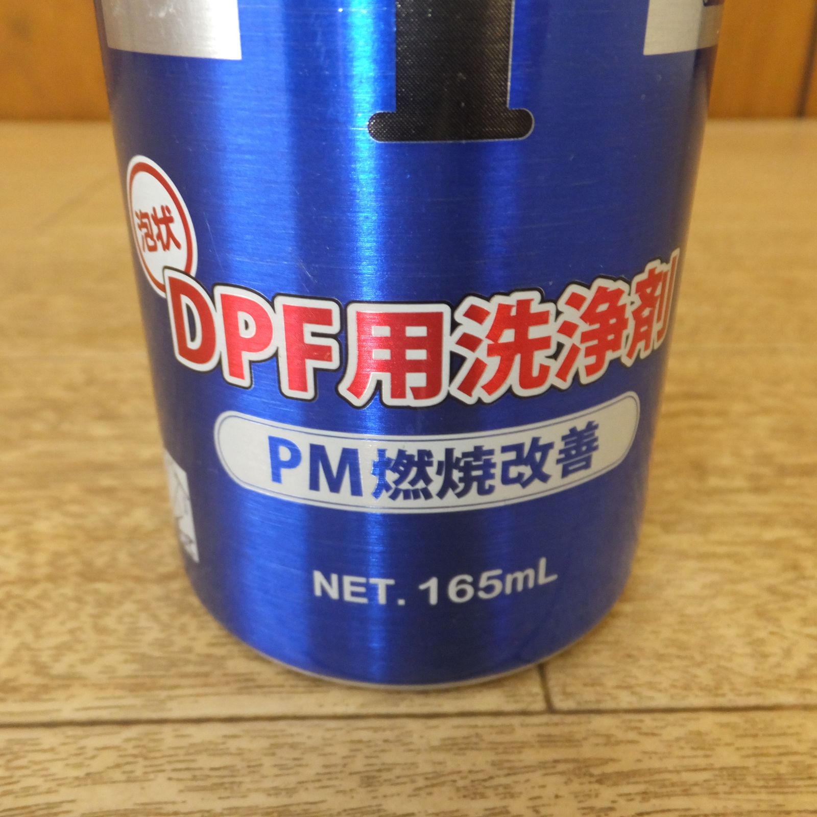 WAKO'S DIESEL-2 DPF用洗浄剤 165mL PM燃焼改善 ワコーズ DIESEL-2