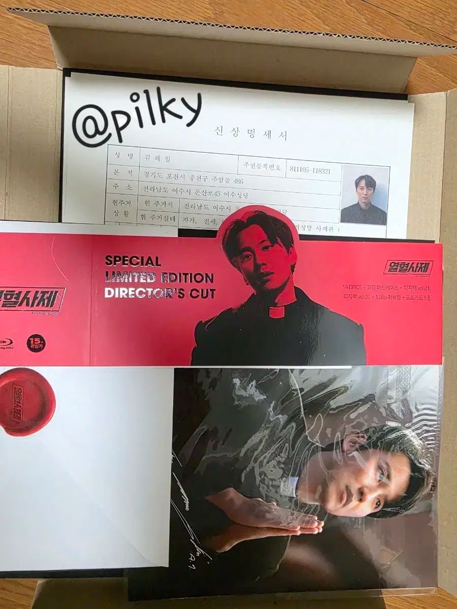 ホット ブラッド プリースト ブルーレイ Blu-ray 版 盤 期間 前払い 特典 付き