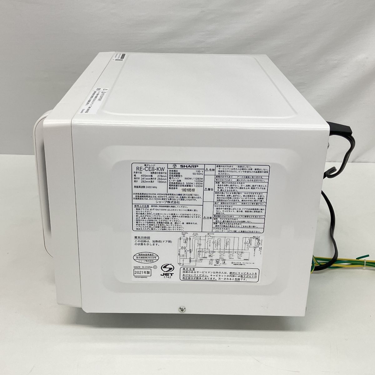 SHARP RE-CE8-KW 電子レンジ 2021年製 家電 ホワイト 中古 Z9757408 - メルカリ