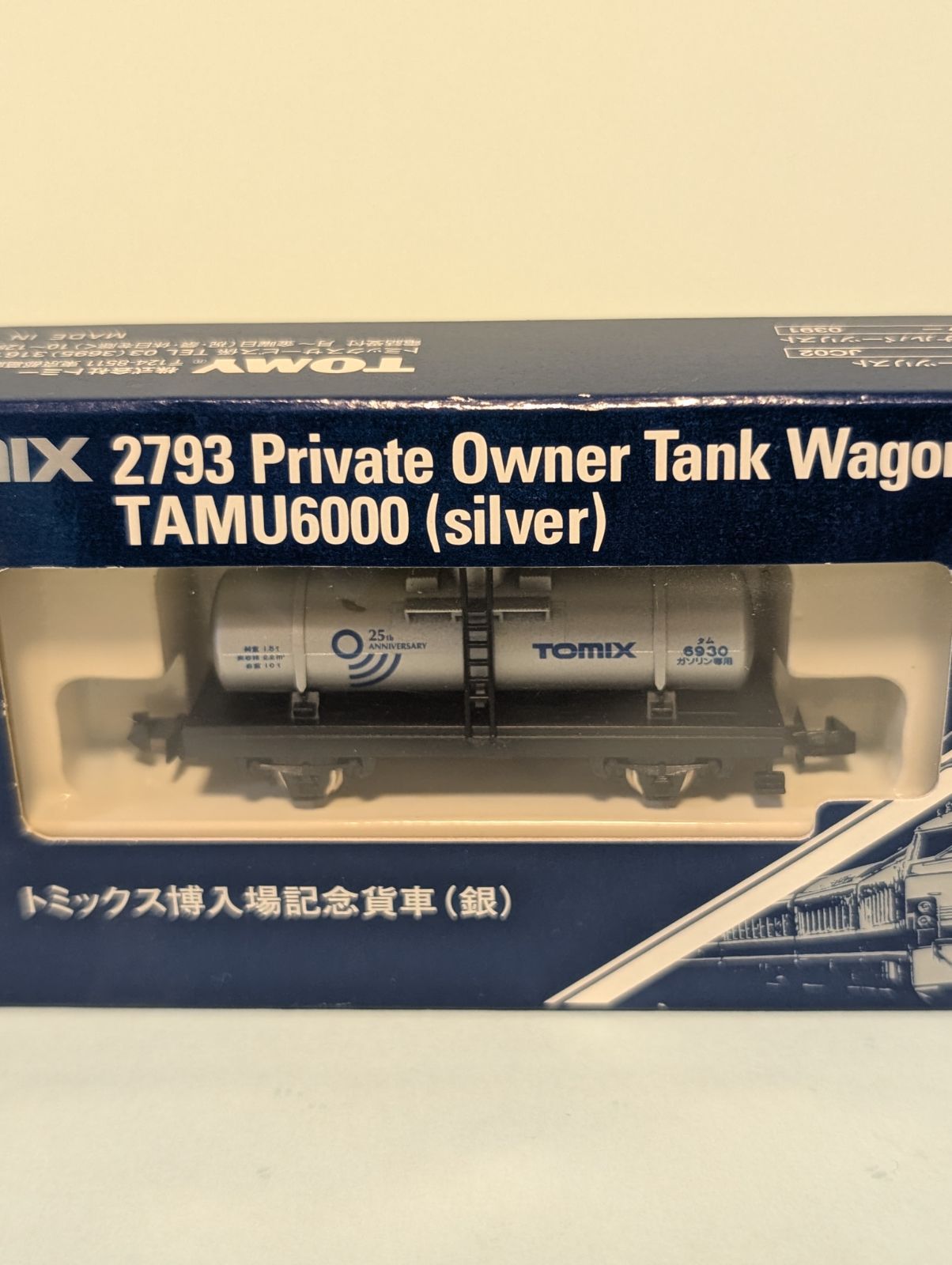 トミックス　ワム80000 ef66 セット TOMIX 【35両SET】 限定 JR EF66・ワム380000形(専用貨物列車