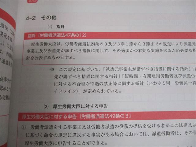 資格合格クレアール 社会保険労務士講座 一般常識 テキスト/過去問題集 2025/2026年合格目標 未使用品 計2冊 026S4D 資格合格クレアール 社会保険労務士講座 一般常識 テキスト/過去
