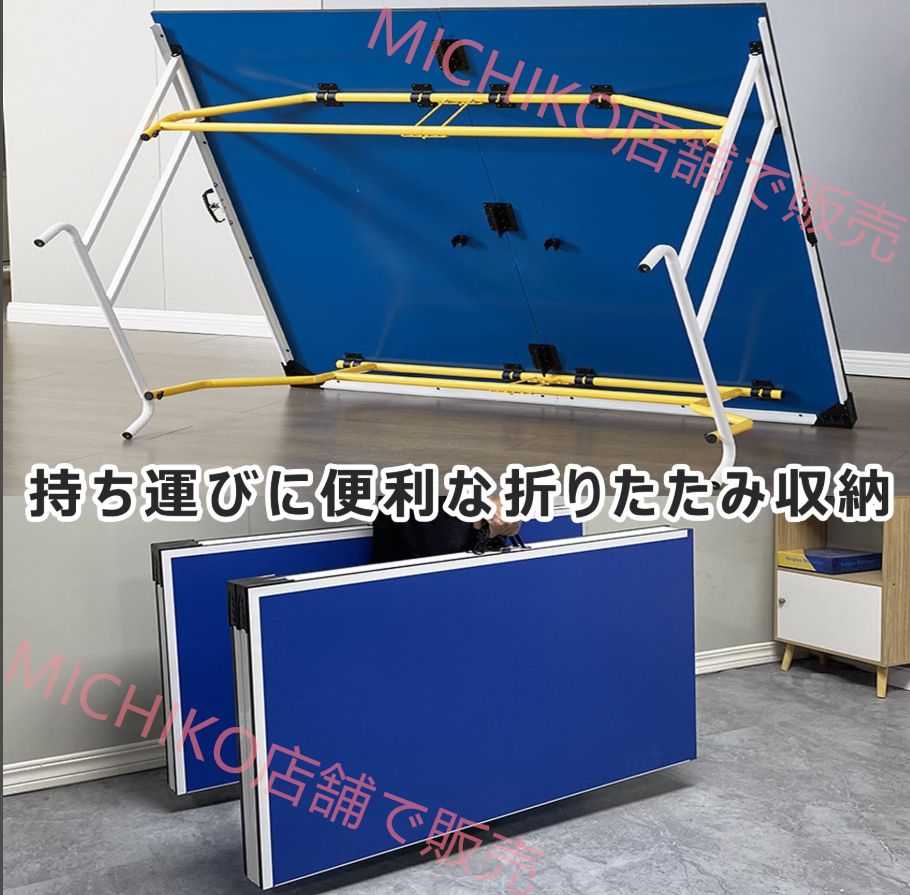 簡単組立 卓球台セット