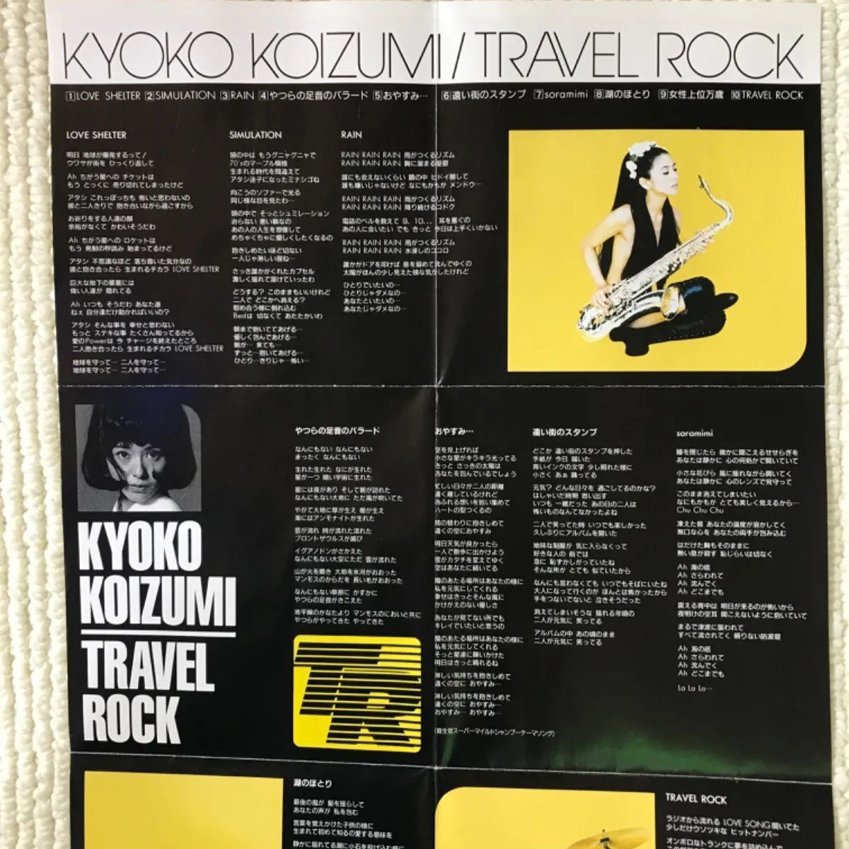 小泉今日子2点セット 🔴Super Remix Tracks II 🟡『TRAVEL ROCK 小泉今日子2点セット 🔴Super Remix Tracks II 🟡『TRAVEL ROCK