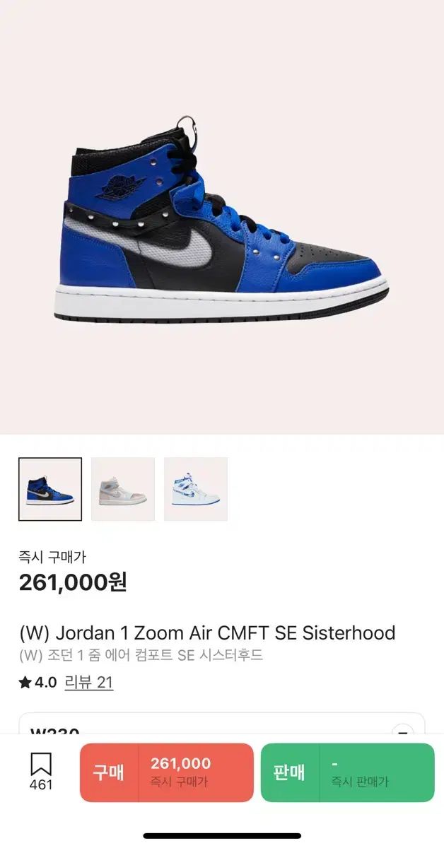 NIKE ナイキ ジョーダン 1 ズームエアコンフォート シスターフッド 245