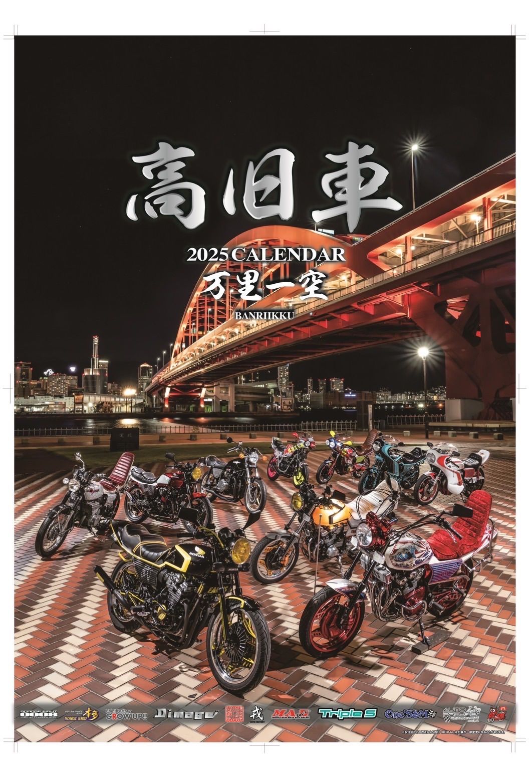 ❤️付録カレンダー付き★Zeppan BIKES ４冊セット15〜20(欠有り ❤️付録カレンダー付き☆Zeppan BIKES 4冊セット15〜20(欠有り