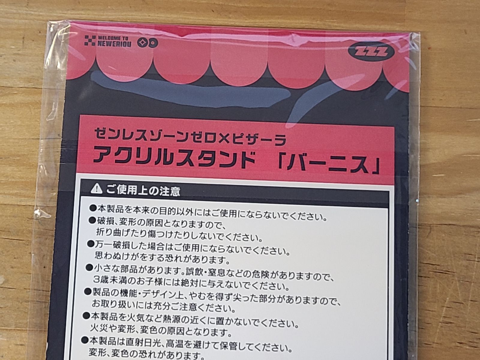 バニース アクリルスタンド A賞 ピザーラ 未開封 ゼンゼロ × ピザーラ 2025 初夏 コラボキャンペーン 当選