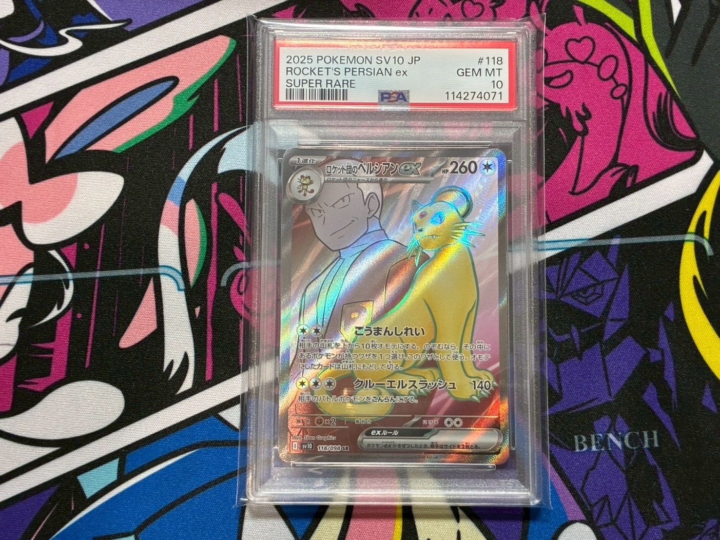 PSA10】 ロケット団のペルシアンex SR SV10 118/098 - メルカリ