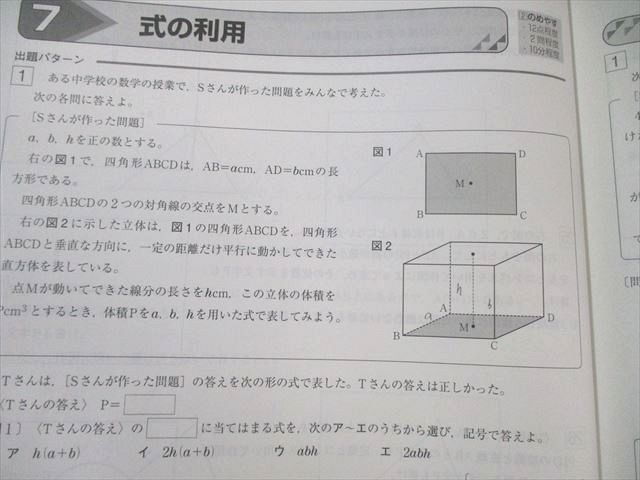 塾専用 中3 都トレ 東京都学力検査対策入試トレーニング 国語/英語/数学/理科/社会 計5冊 030M5D 塾専用 中3 都トレ 東京都学力検査対策入試トレーニング 国語