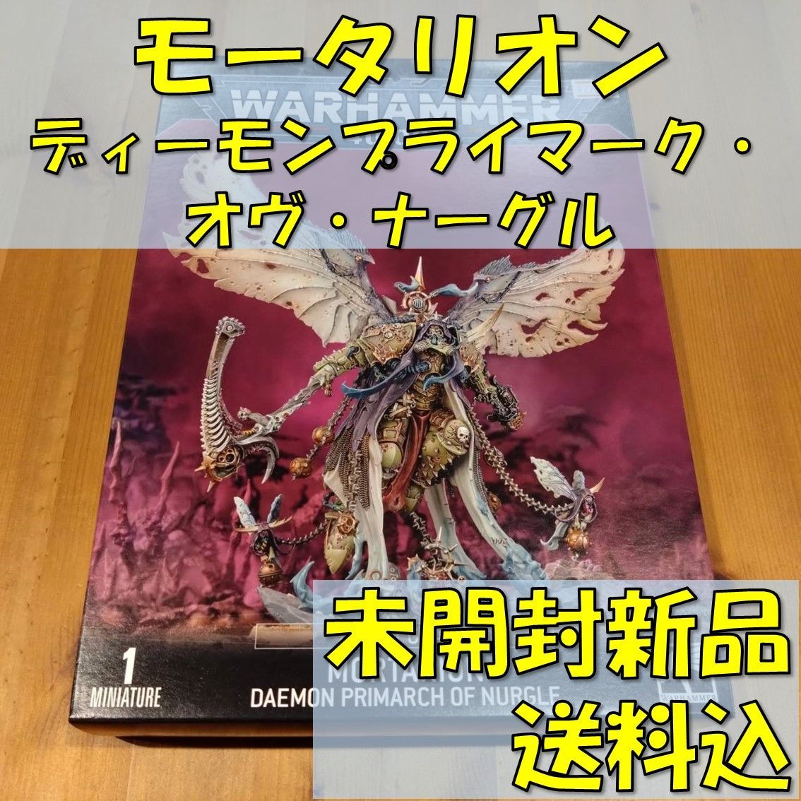 モータリオン 大逆の物語（3）モータリオン｜ぴろき