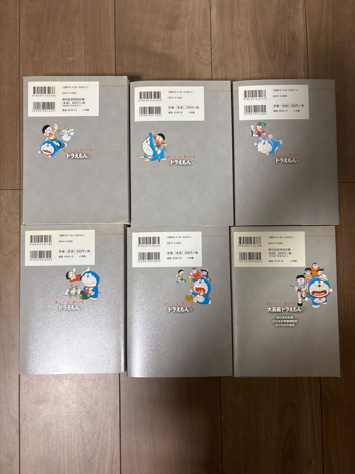 藤子Ｆ不二雄大全集特典　F voice CD付き全集 藤子F不二雄大全集特典 F voice CD付き全集