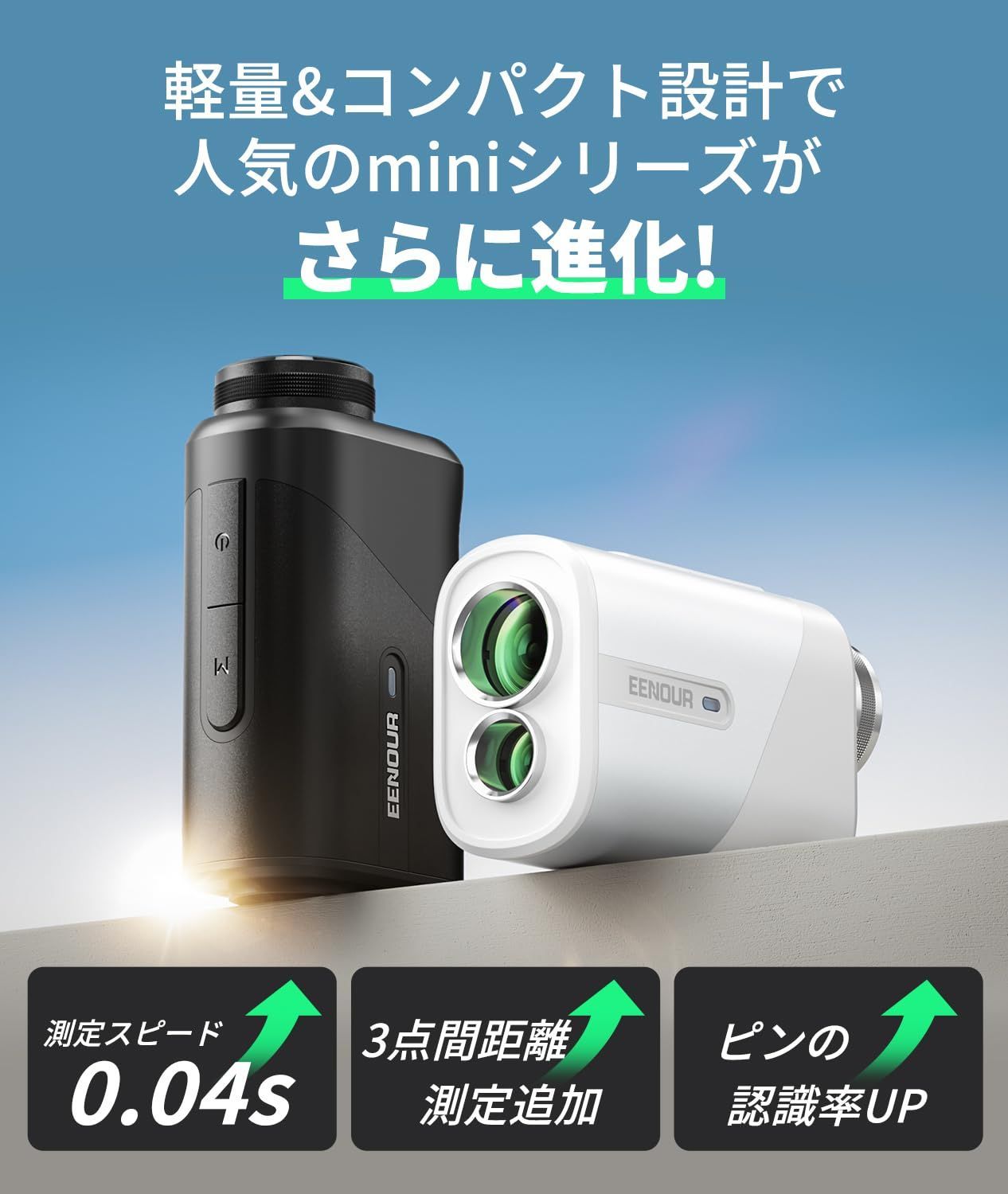 新品未使用 ゴルフ 距離計 超小型 ゴルフ距離計距離測定器1000M超小型距離計 ゴルフレーザー距離計 Ultra-mini 【今平周吾プロ推薦】 ミニ