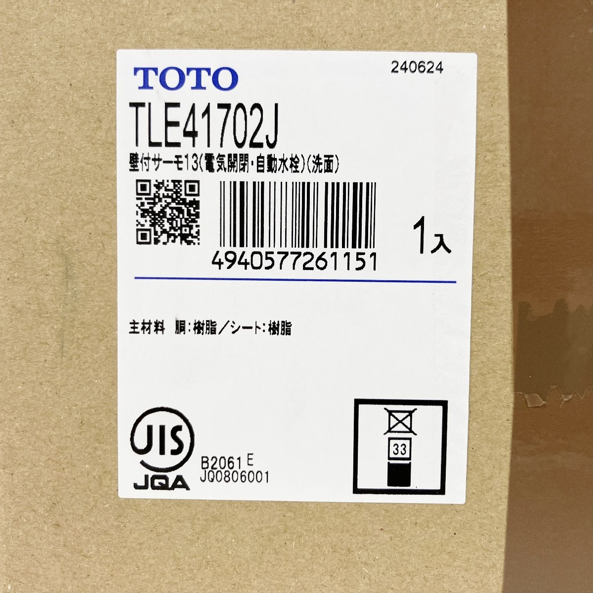 TLE41702J 水栓金具