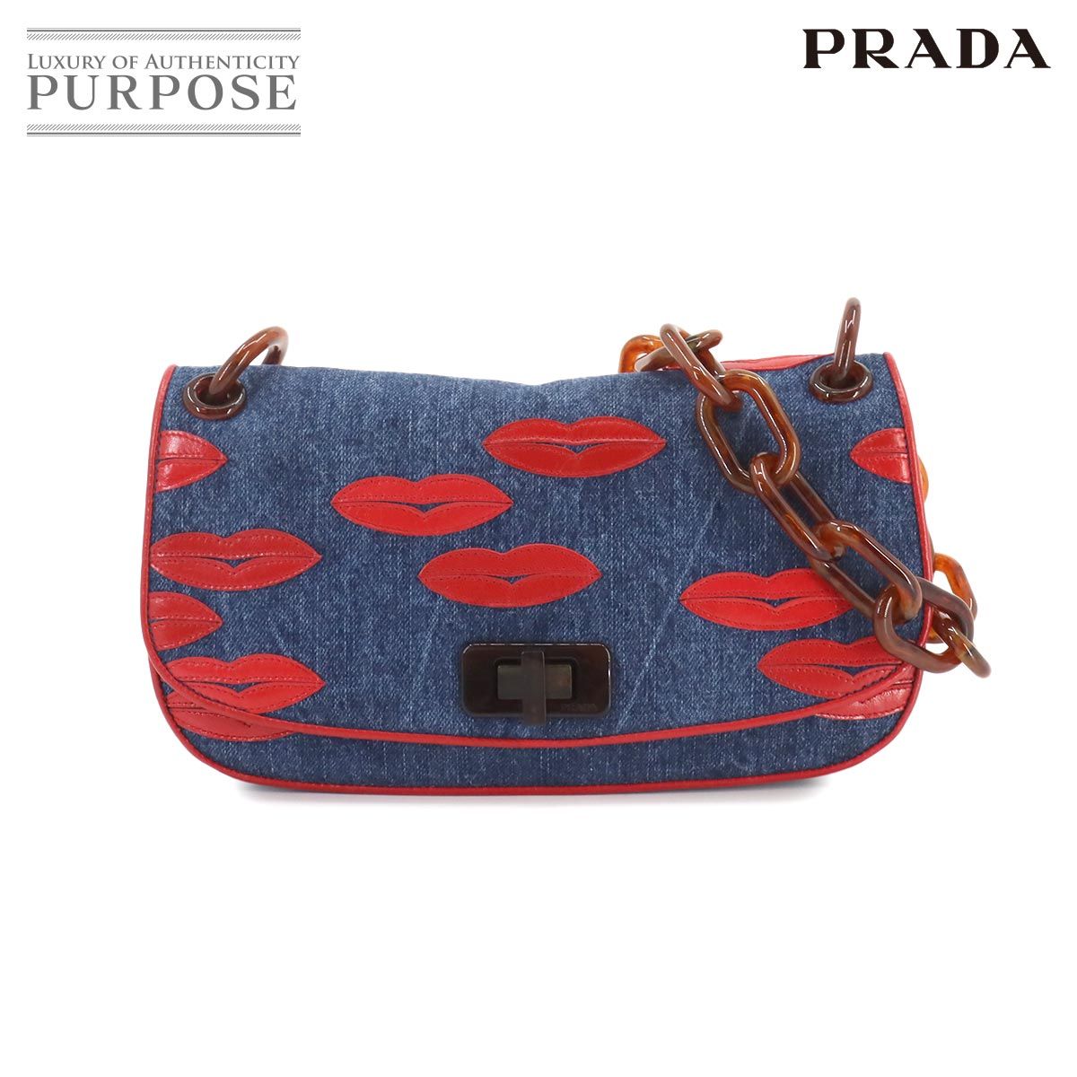 新品同様 プラダ PRADA プラチェーン ショルダー バッグ デニム