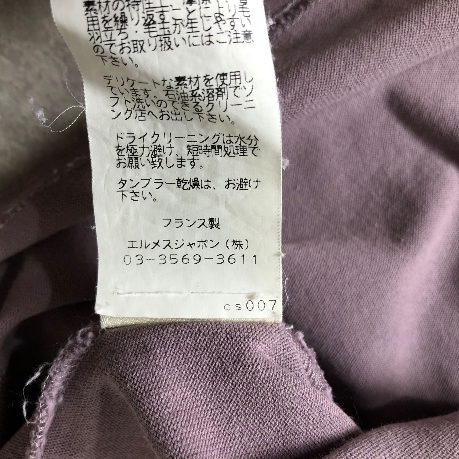 マルジェラ期 HERMES ヴィンテージ アーカイブ H刺繍 カットソー