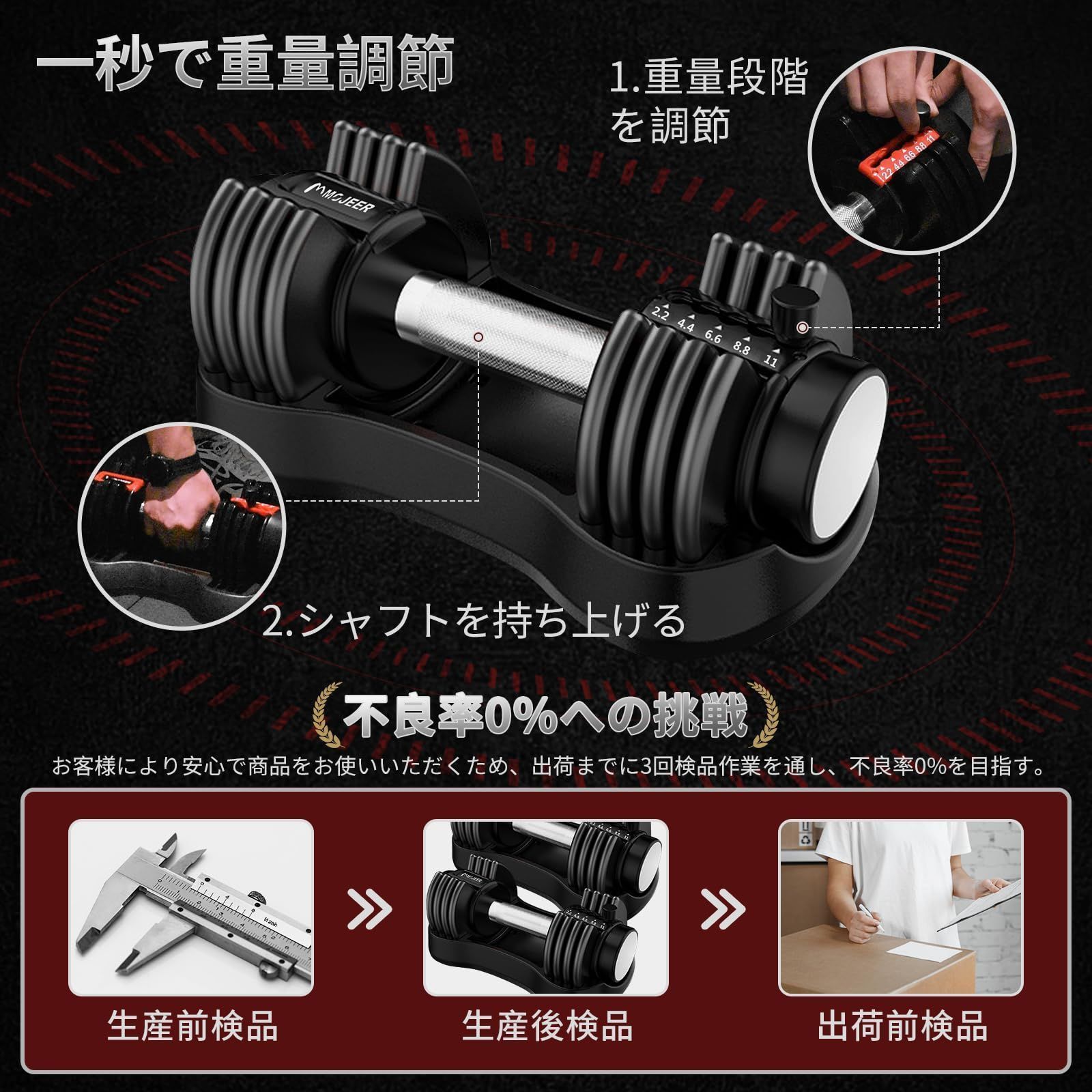 新品 MOJEER ダンベル 可変式 5.5kg/11kg/25kg アジャスタブルダンベル