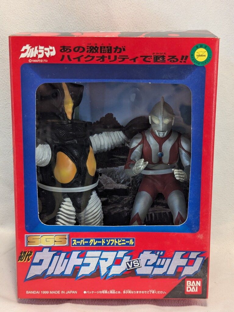 バンダイ スーパーグレードソフトビニール 初代ウルトラマンvsゼットン 1999