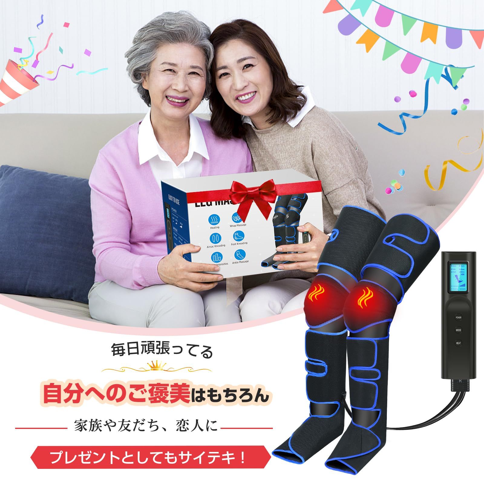 LEG MASSAGER】フットケア 空気圧 汚かっ 足先~太もも ６つモード