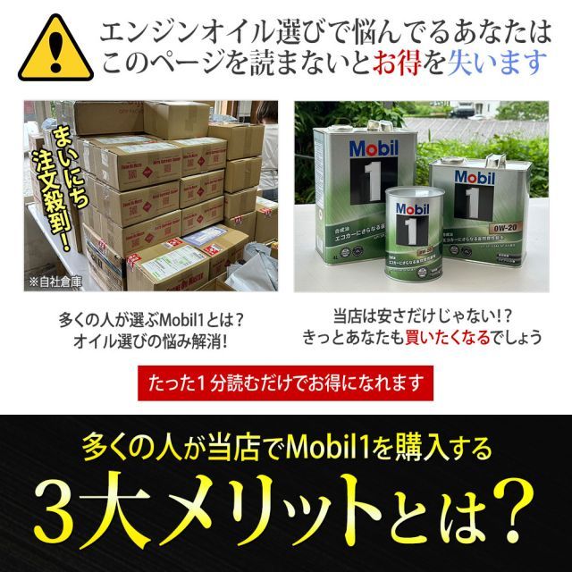 Mobil1 モービル1 5W-30 5W30 SP 8L エンジンオイル 公式通販