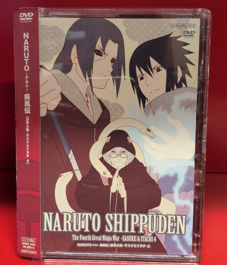 アニメDVD 通常)NARUTO 疾風伝 忍界大戦サスケとイタチの章 4 - メルカリ