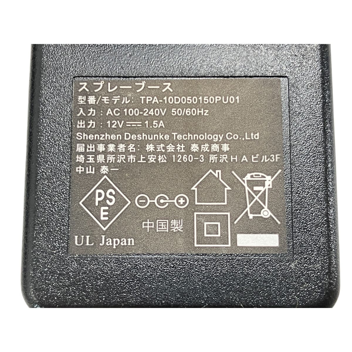Anesty HS-E420DC 塗装ブース スプレーブースターキッド W10249419