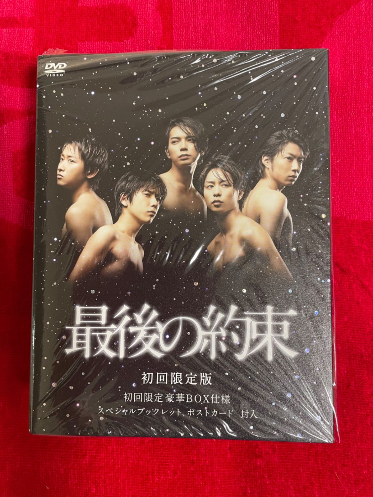 予約販売品 【初回限定版】嵐 最後の約束〈2枚組〉 DVD