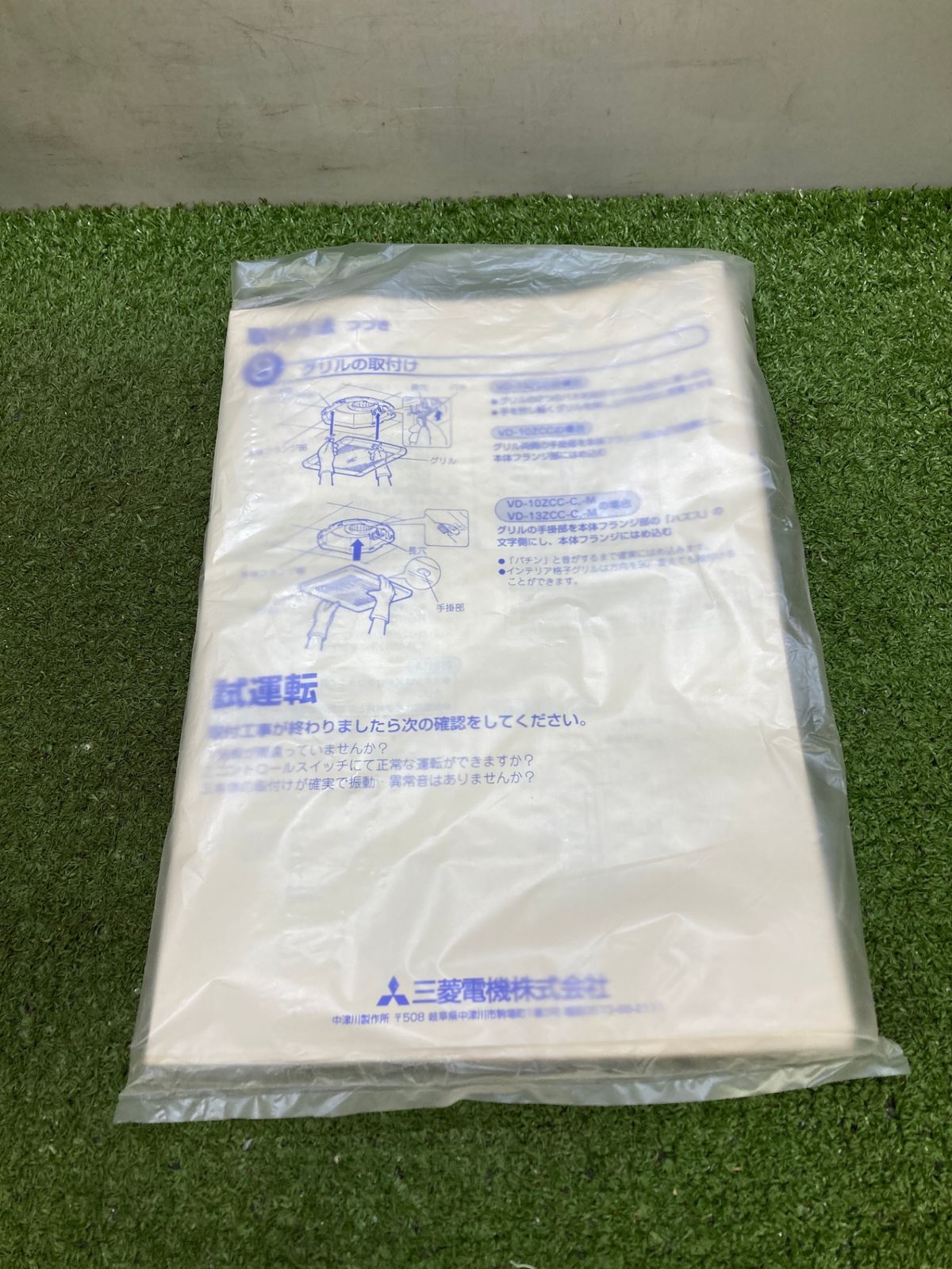 品】【0921】三菱ダクト用換気扇 VD-13ZCC IT9BGEQEJIZ0 【公式通販】