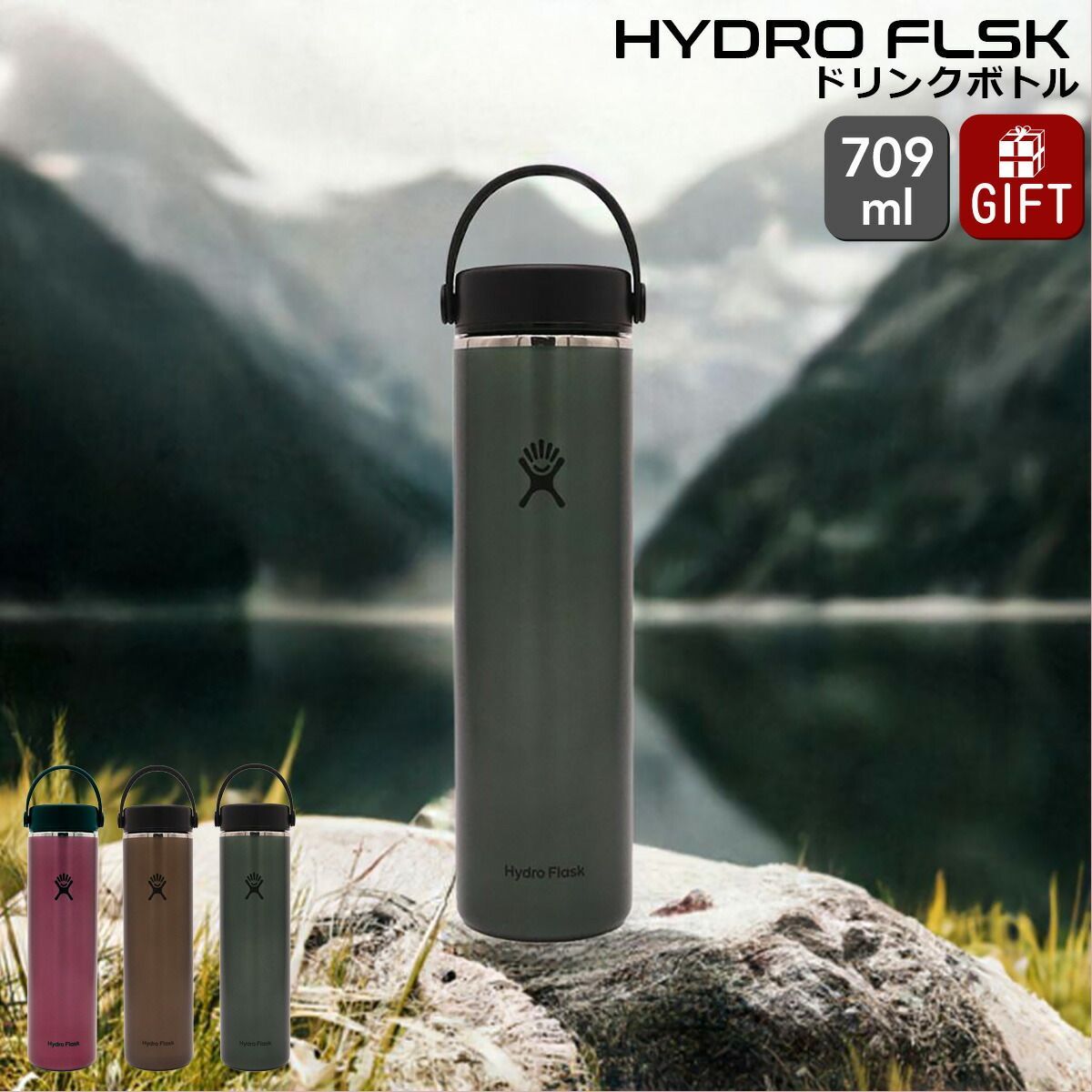 ハイドロフラスク ライトウェイト ワイドマウス 24oz|709ml Hydro Flask Wide Flex Sip 水筒 携帯タンブラー 保温 保冷 ギフト 結婚祝い プレゼント 贈り物