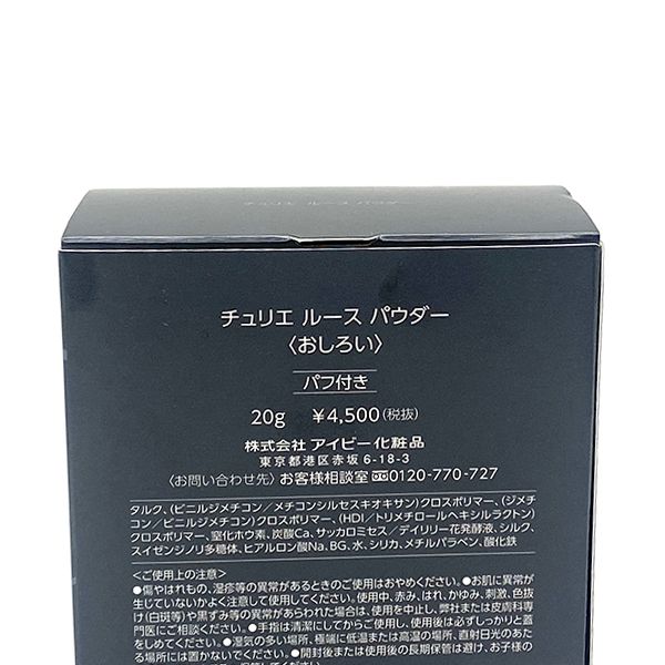 IVY ルースパウダー 20g 3個セット IVY ルースパウダー 20g 3個セット