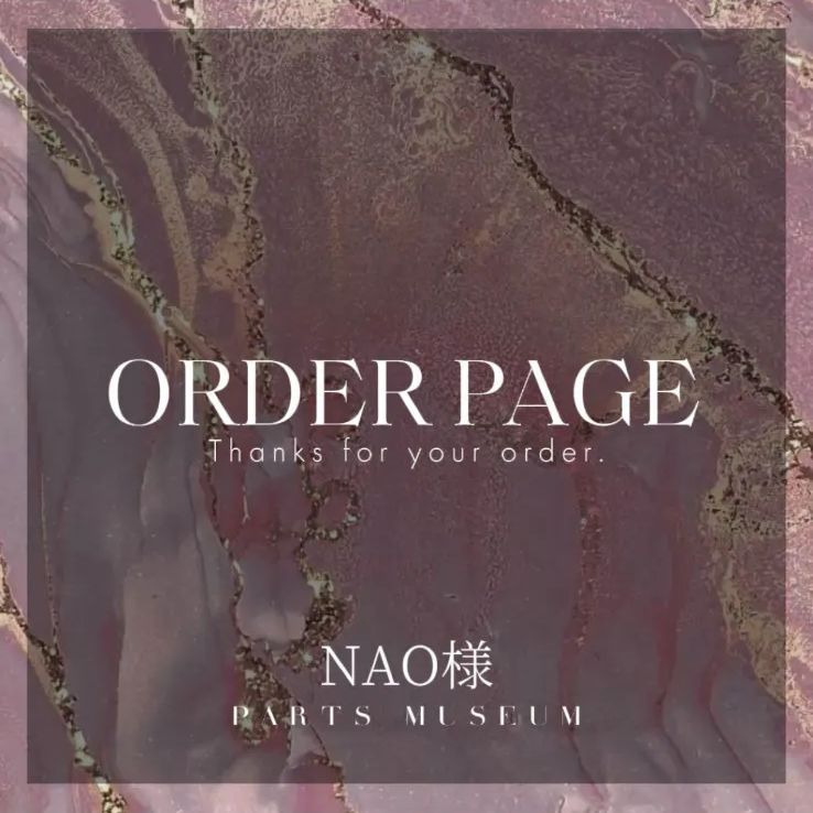 nao様オーダーページ NAO様 オーダーページ - メルカリ