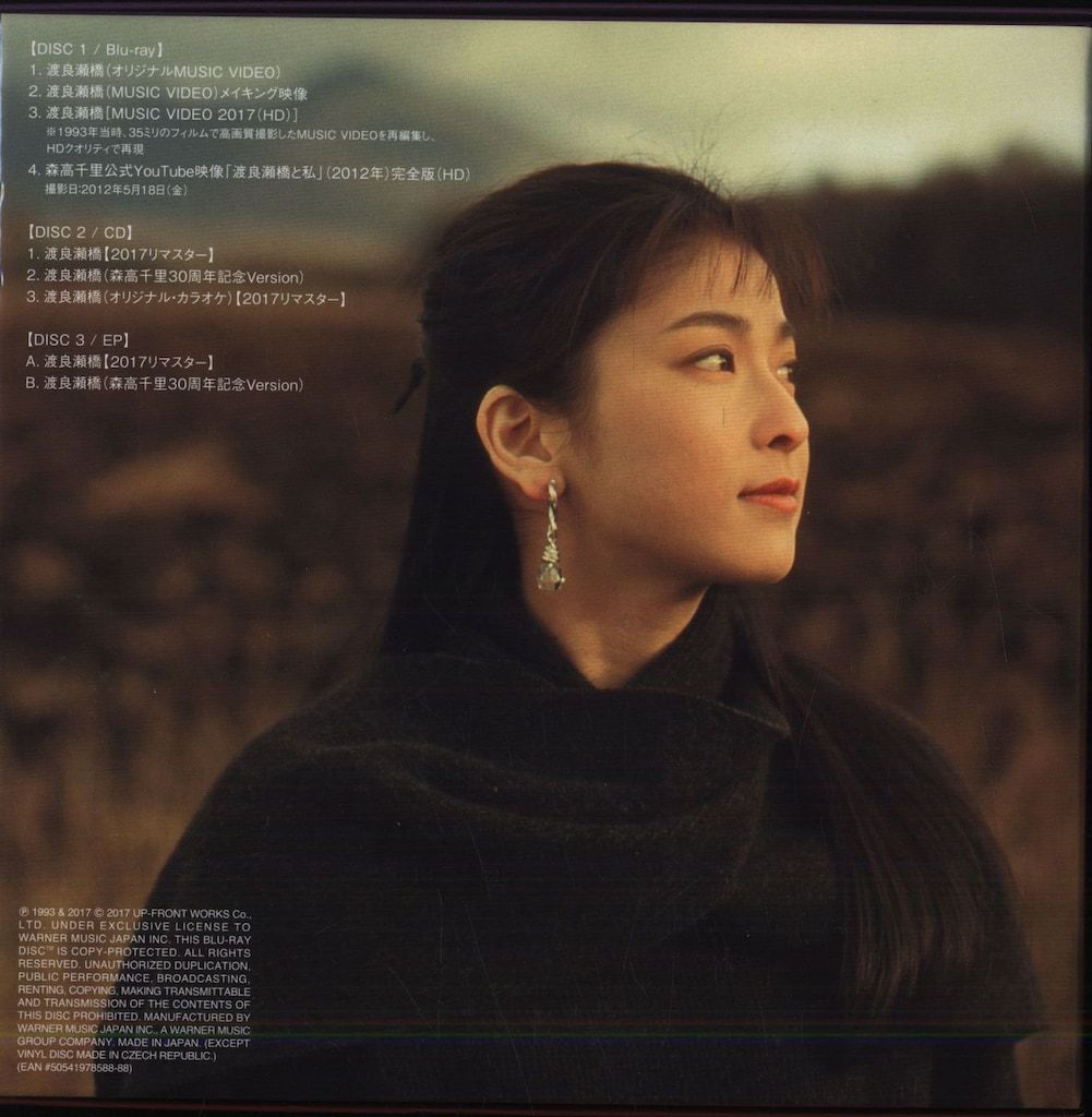 渡良瀬橋完全版BOX Blu-ray Ｂｌｕ－ｒａｙ渡良瀬橋　完全版ＢＯＸ　完全初回生産限定版　ＣＤ（ＵＨＱＣＤ）＋アナログ・フォトブックレット付