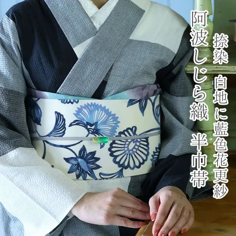 半巾帯 白 全通 花 唐草 木綿 カジュアル お仕立て上がり 半幅帯 阿波しじら織 捺染 白地に藍色花更紗 No.P1 10011288