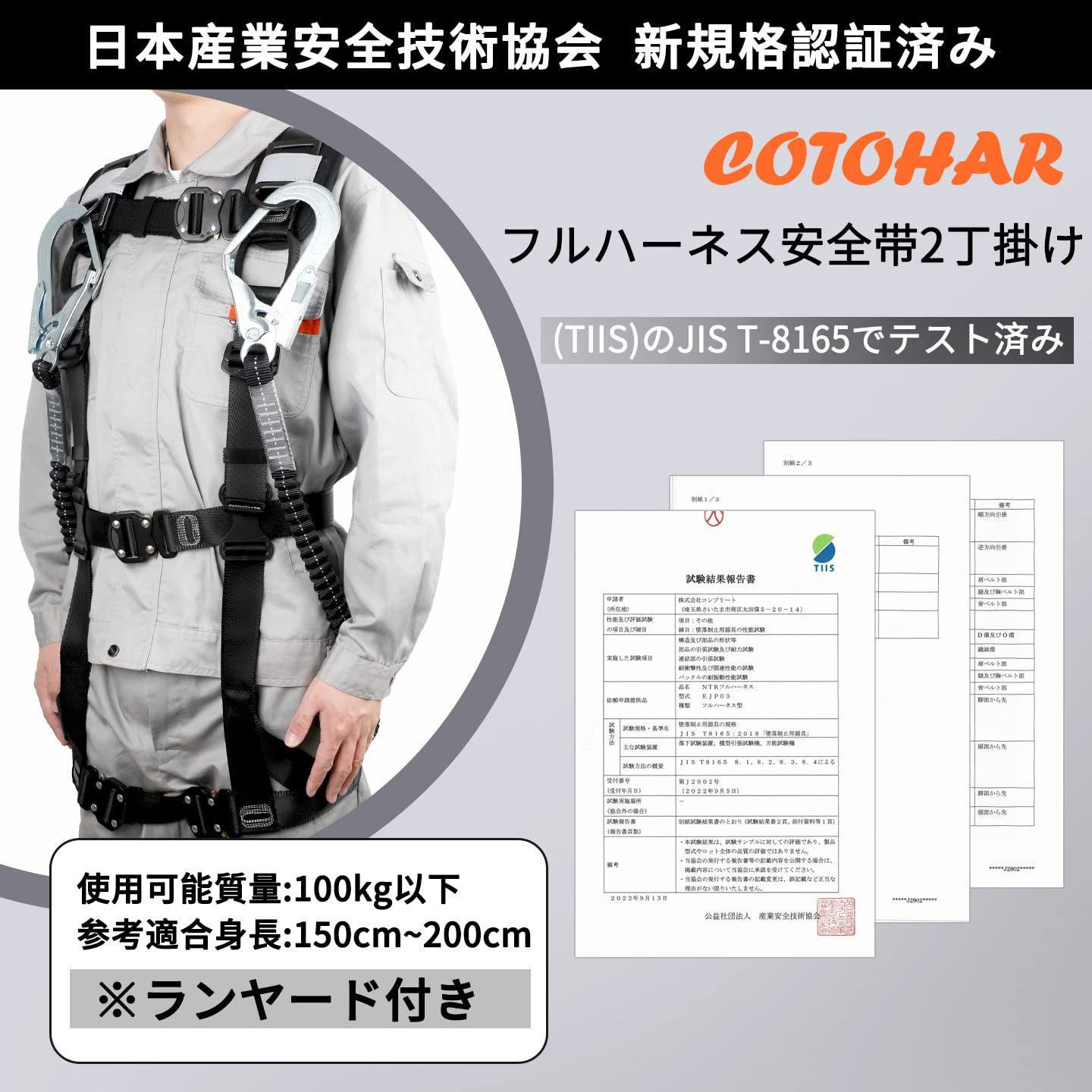 Cotohar フルハーネス安全帯 墜落制止用器具 新規格適合 特製軽量バージョン ハーネス安全帯 2丁掛け 簡単に着脱 新規格 セット 安全帯セット 伸縮式ダブルランヤード付き 柱上作業 建設工事 電力工事の外壁洗浄などの一般高所作業 日本語