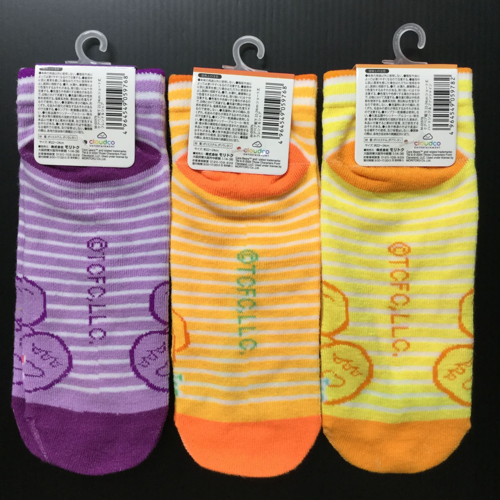 g041【新品・未使用品】Care Bears ケアベア ショート丈ソックス