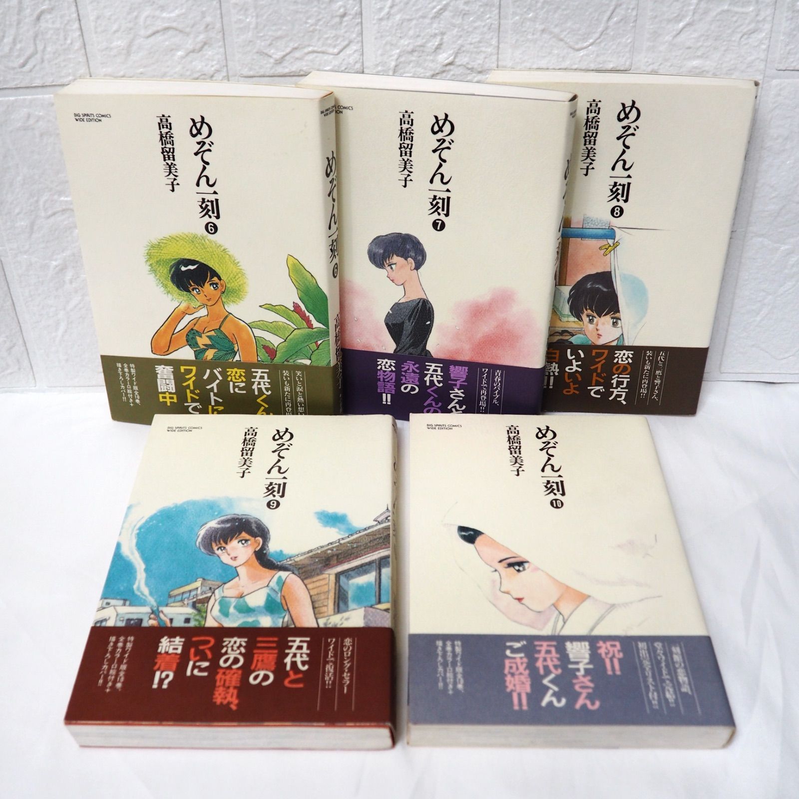 Amazon.co.jp: めぞん一刻 新装版 コミック 全15巻完結セット