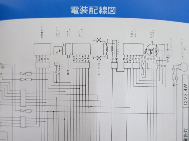 RZ250 350 取扱説明書 RZ250/RZ350 ヤマハ 正規 中古 バイク 整備書 配線図有り 4L3 4U0 rY 車検 整備情報 -  メルカリ