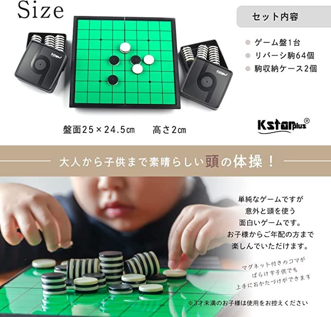 Kstarplus マグネット付き リバーシ 折り畳みボード テーブル ゲーム