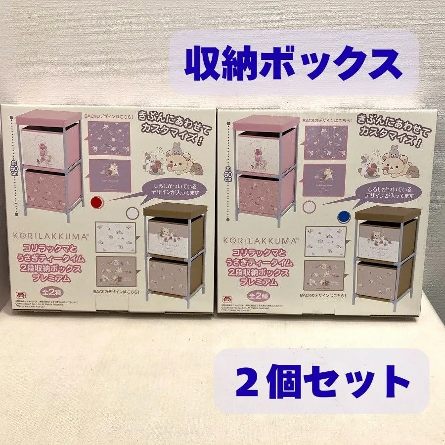 2025年最新】コリラックマとうさぎティータイムの人気アイテム