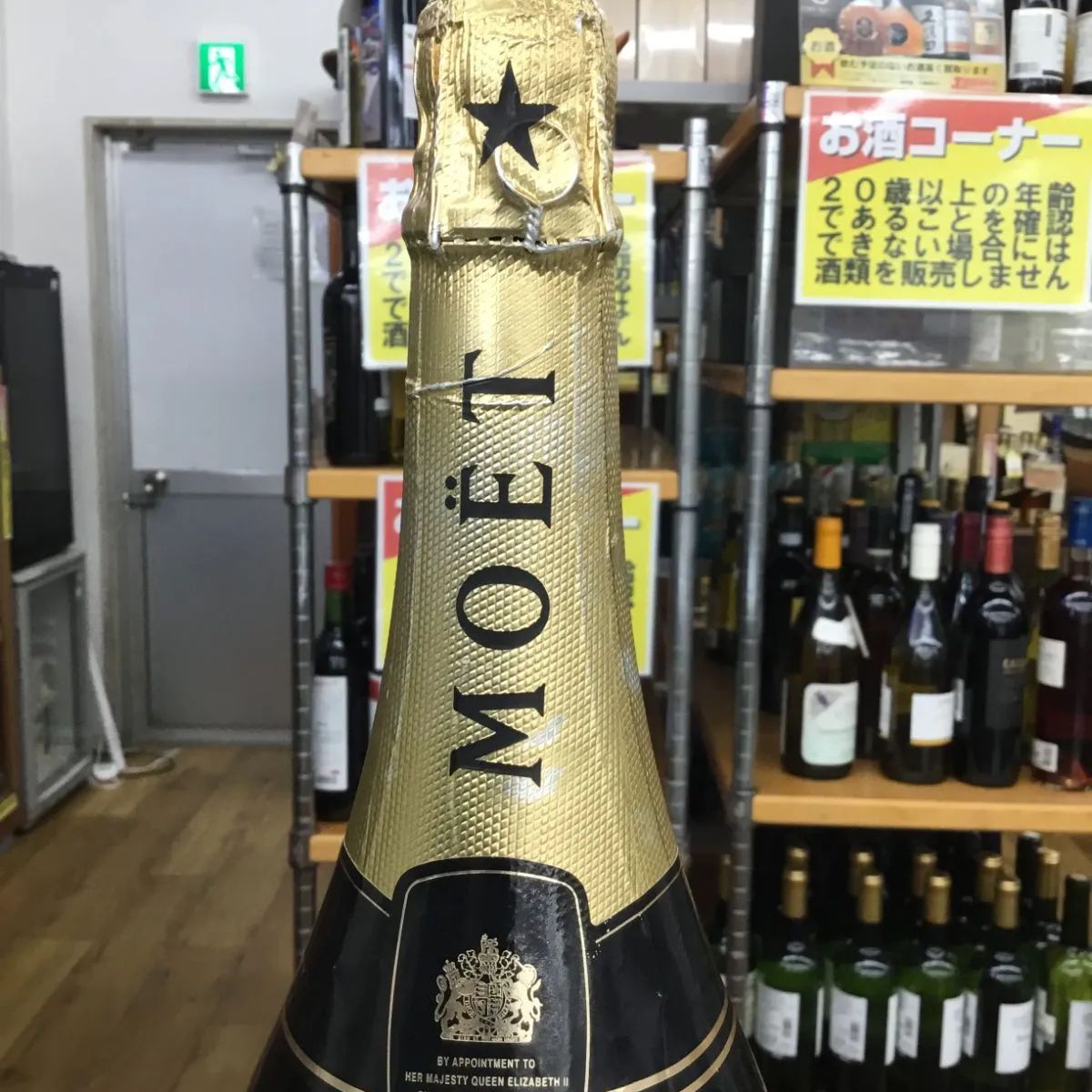 モエシャンドン　3000ml　未開栓　ジェロボアム　12度　シャンパーニュ　エキスパート藤沢辻堂店