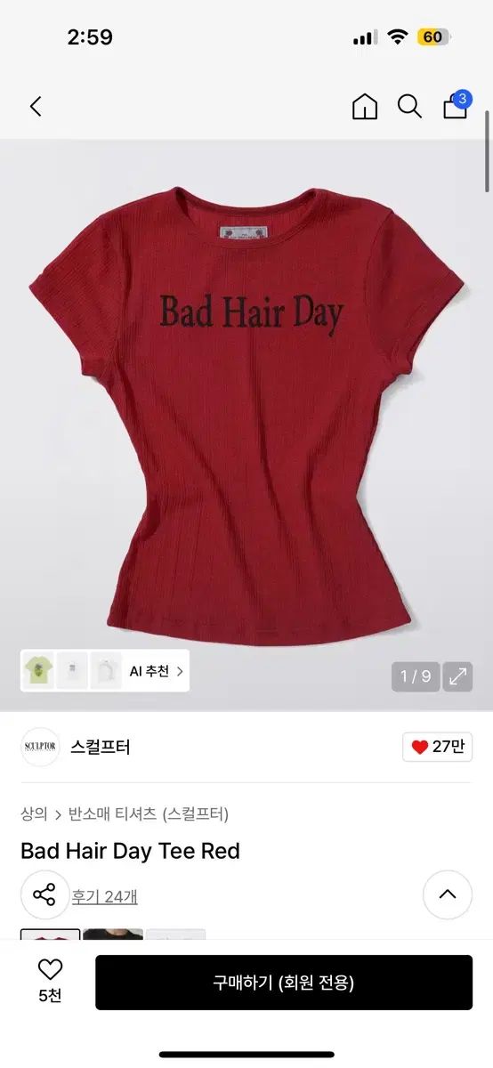 SCULPTOR(スカルプター) Bad Hair Day Tee Red - メルカリ