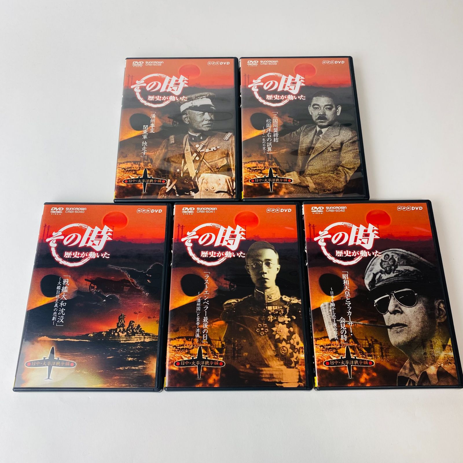NHK その時歴史が動いた 日中・太平洋戦争編 DVD-BOX 全5枚 [D