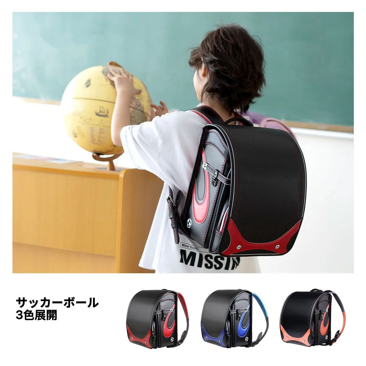 新作 ランドセル 6年保証 おまけ付き サッカーボール 男の子 - メルカリ