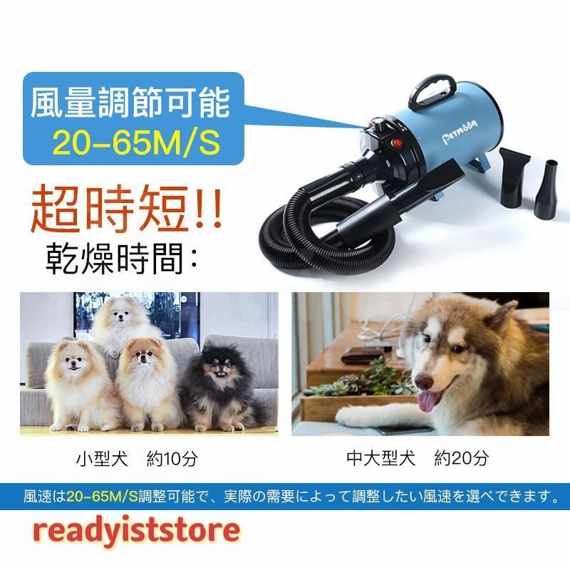 犬 ペットヘアードライヤー
