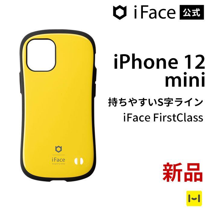 iFace iPhone12mini イエロー - その他