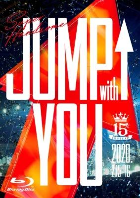 １５ｔｈ Ａｎｎｉｖｅｒｓａｒｙ ＳＵＰＥＲ ＨＡＮＤＳＯＭＥ ＬＩＶＥ 「ＪＵＭＰ ↑ ｗｉｔｈ ＹＯＵ」（Ｂｌｕ?ｒａｙ Ｄｉｓｃ）