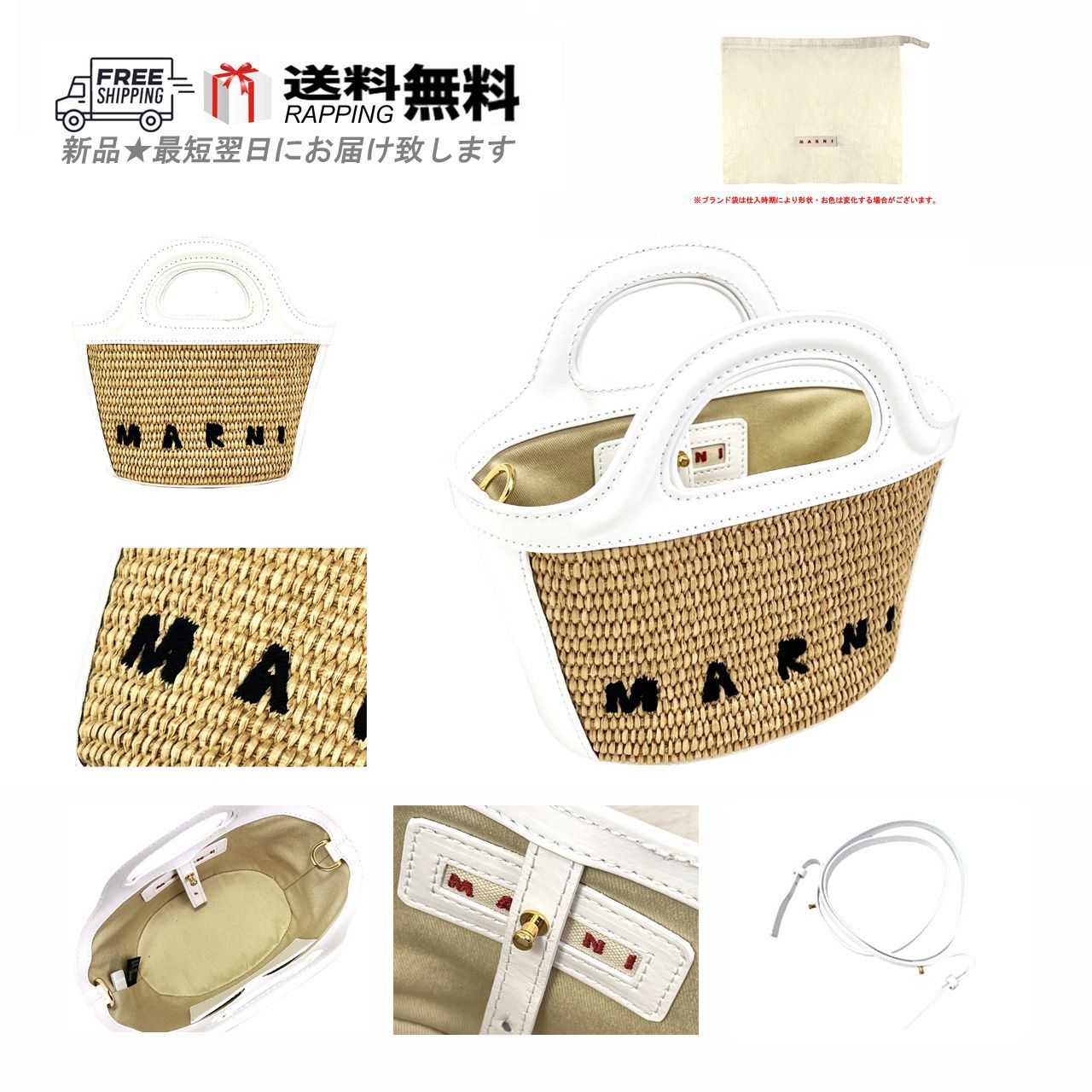 MARNI マルニ BAG バッグ トート ショルダー TROPICALIA MICRO かご  