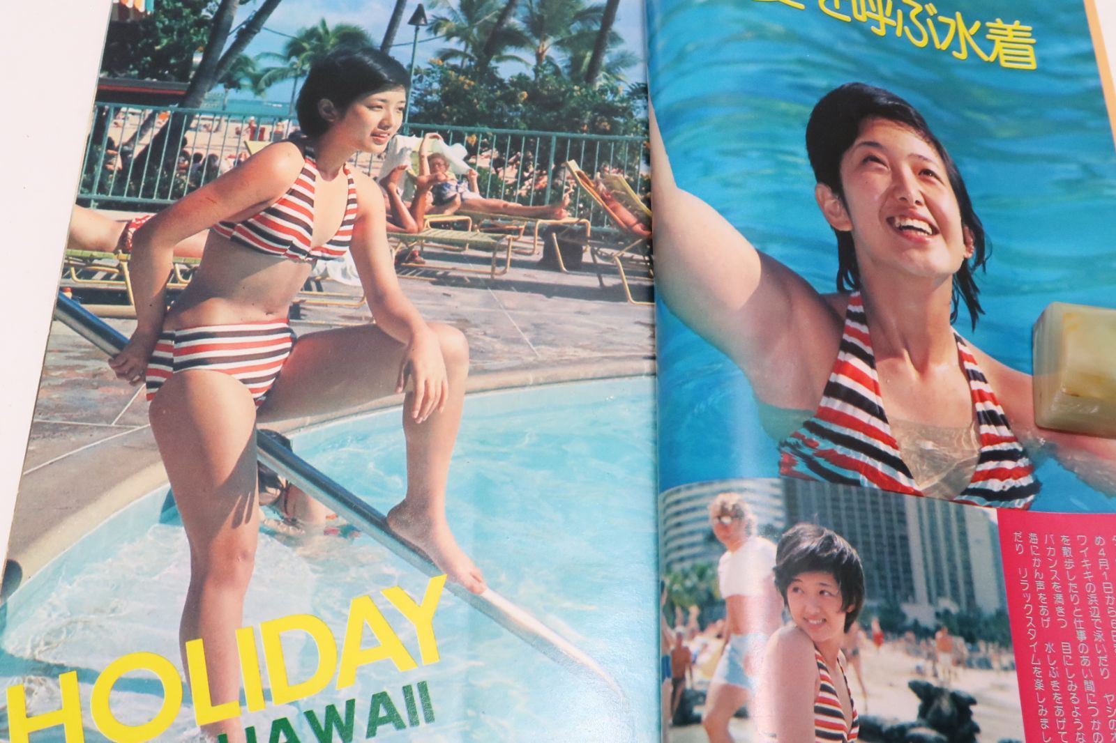 近代映画・1975年6月号/山口百恵16歳・夏を呼ぶ水着/桜田淳子17歳