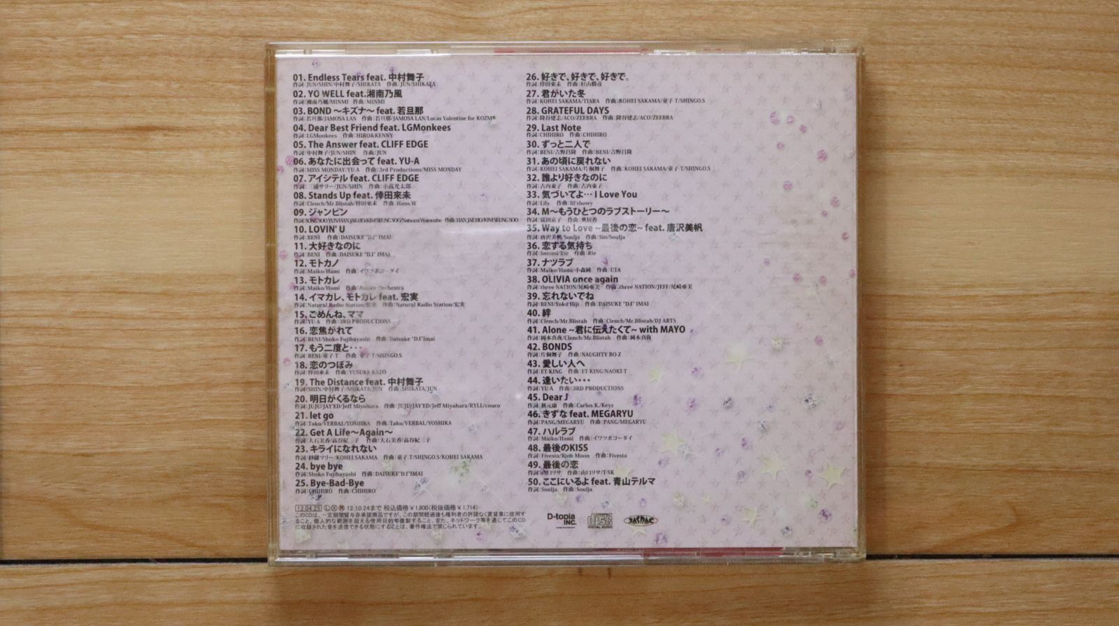 国内盤CD☆オムニバス/Various Artists□ セツナ系泣き歌R&B